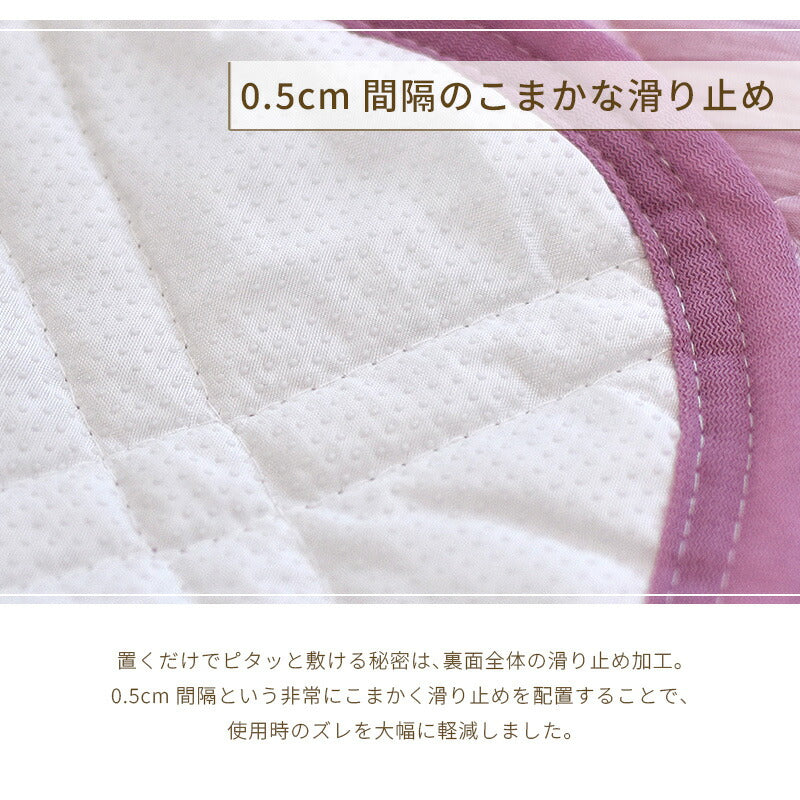 西川 置くだけでずれにくい 置くらく敷きパッド 100×205cm 接触冷感