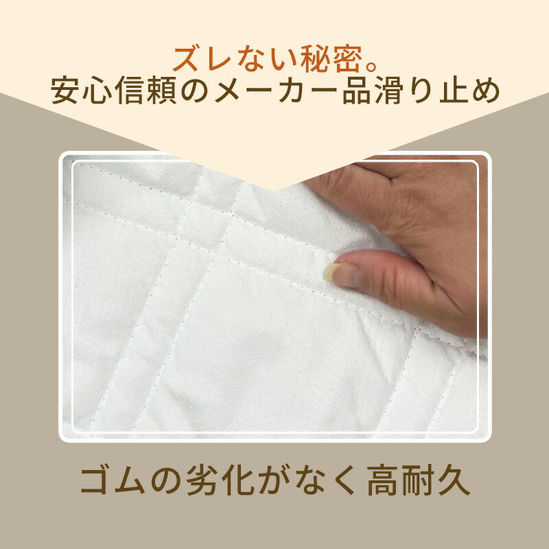 西川 置くだけでずれにくい 置くらく敷きパッド 100×205cm 接触冷感