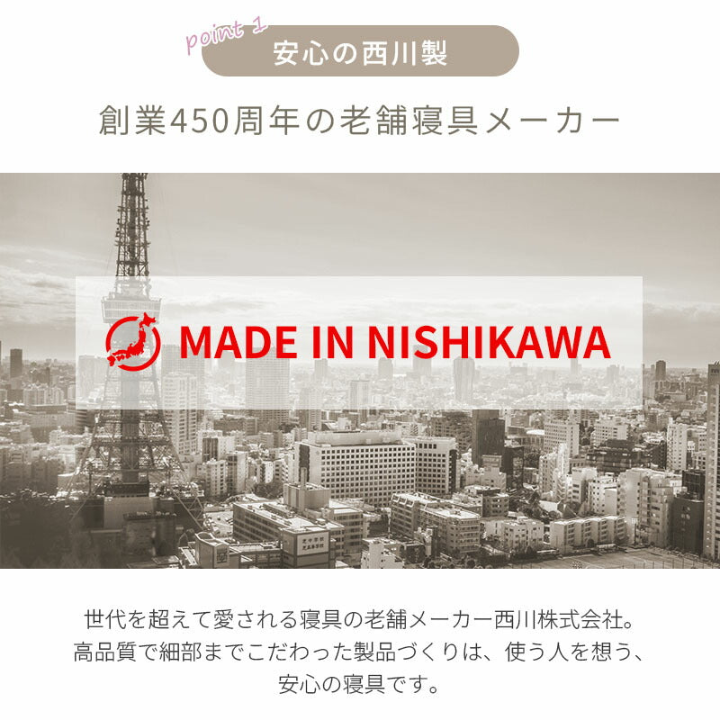 西川 リバーシブル柄 敷きパッド シングル 天然素材100%