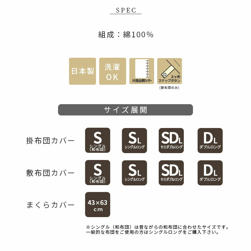 掛ふとんカバー エスプリ リーフ柄 シングルサイズ