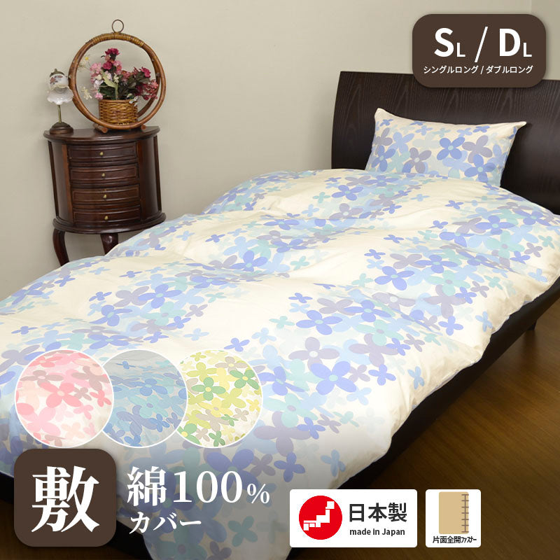 敷きふとんカバー 日本製 綿100% シングルロング ダブルロング シングルサイズ ダブルサイズ 敷布団カバー シーツ 敷き布団カバー ウエスティ ポルカ 可愛らしい花柄 おしゃれ 洗える 丸洗い可