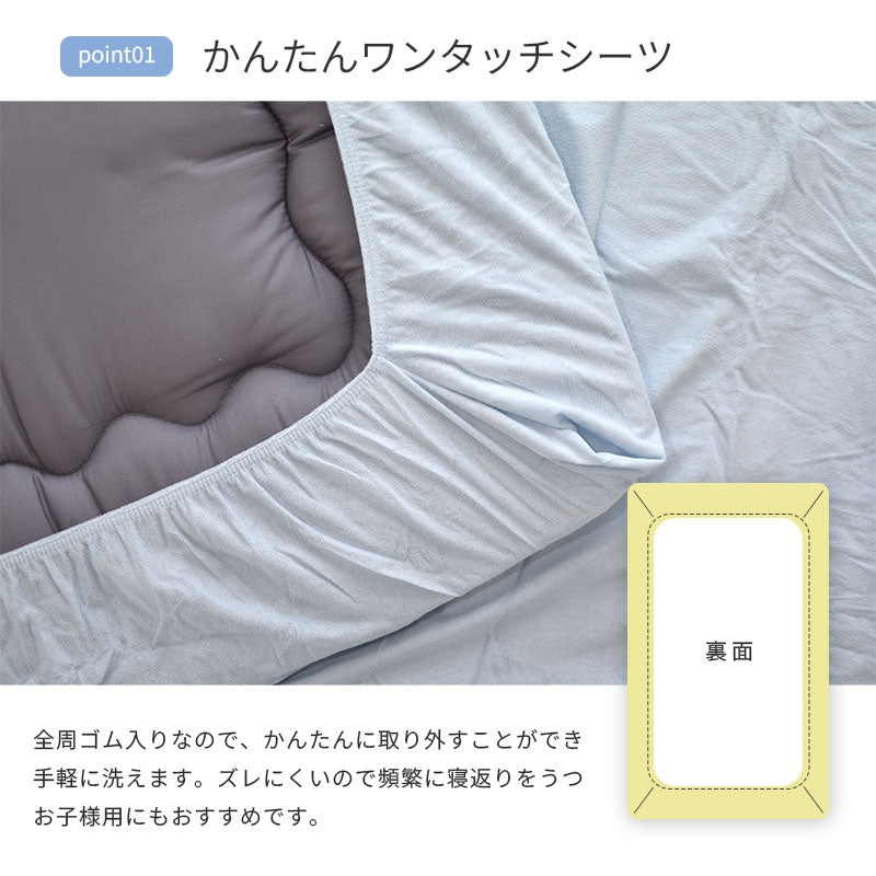 防水ワンタッチシーツ 105×205 シングル 丸洗いOK