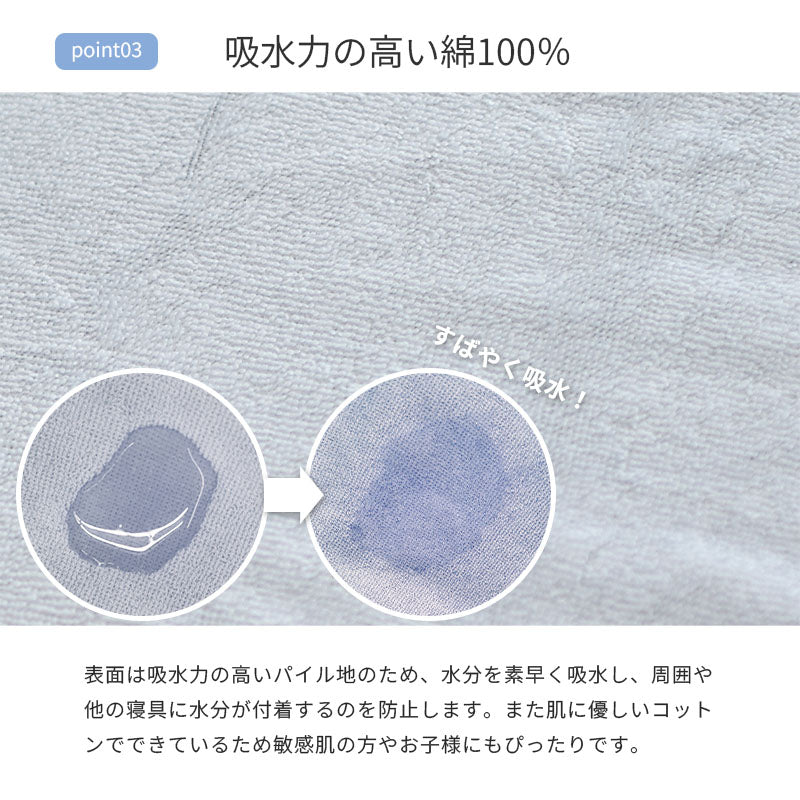 防水ワンタッチシーツ 105×205 シングル 丸洗いOK