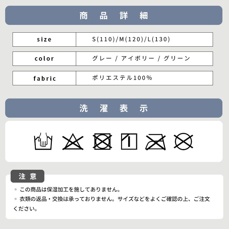フランネル耳付きロングパーカー(キッズ)