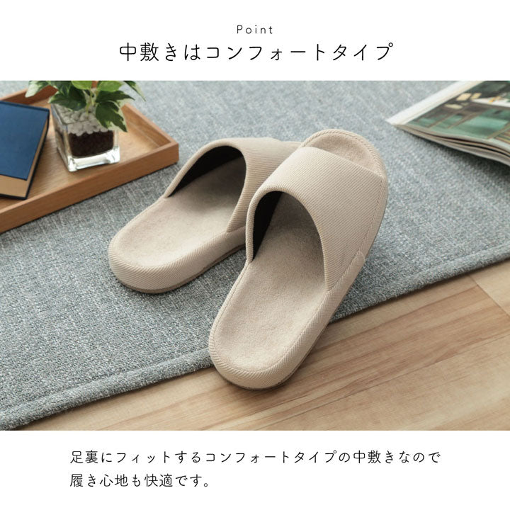 スリッパ ルームシューズ シンプル コンフォート 前あき 通年 Mサイズ Lサイズ 室内 自宅 オフィス 来客 在宅勤務 【メーカー直送商品】☆