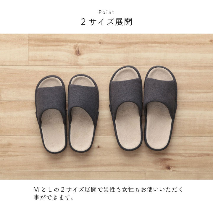 スリッパ ルームシューズ シンプル コンフォート 前あき 通年 Mサイズ Lサイズ 室内 自宅 オフィス 来客 在宅勤務 【メーカー直送商品】☆