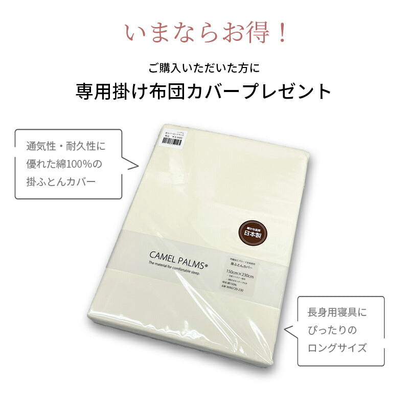 【長身向けロングサイズ】羽毛布団 フランス産ホワイトダウン90% シングルロング 長い 日本製 高品質 ダウンパワー350DP以上 60サテン 側生地綿100% スーパーロング 寝具 150×230cm