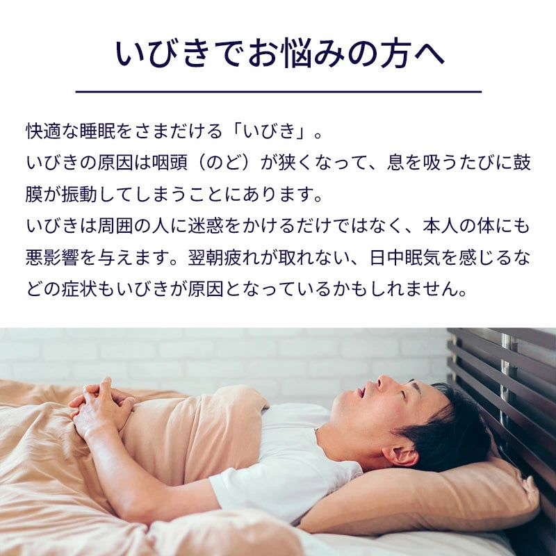 いびきをかきにくいまくら 特殊形状 丸洗いOK 高さ調整可能 日本製