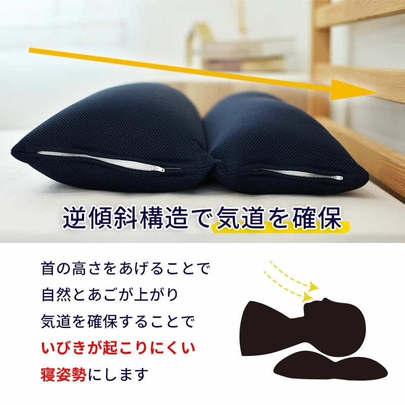 いびきをかきにくいまくら 特殊形状 丸洗いOK 高さ調整可能 日本製