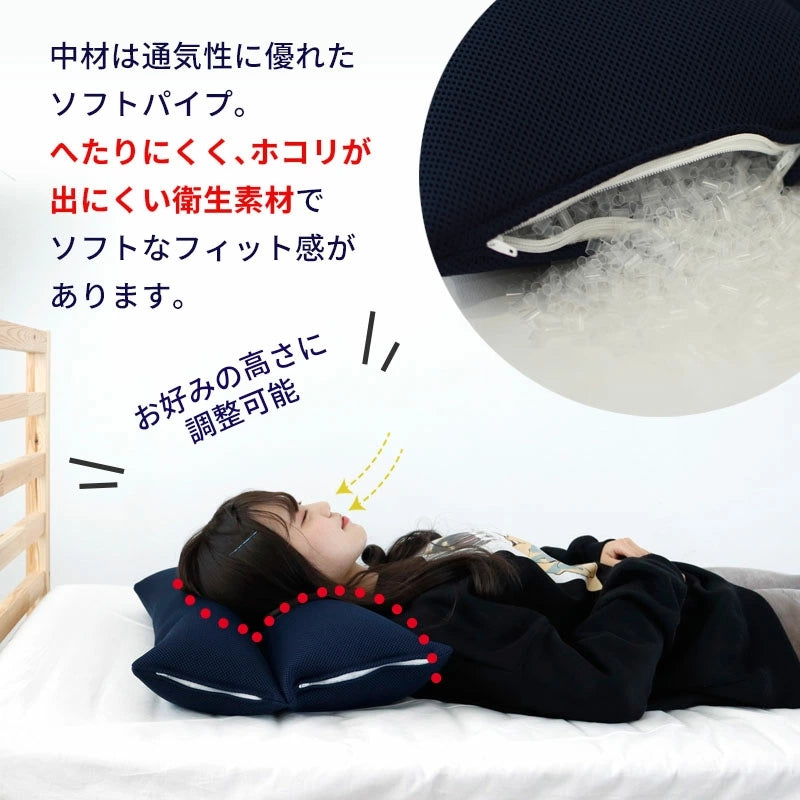 いびきをかきにくいまくら 特殊形状 丸洗いOK 高さ調整可能 日本製