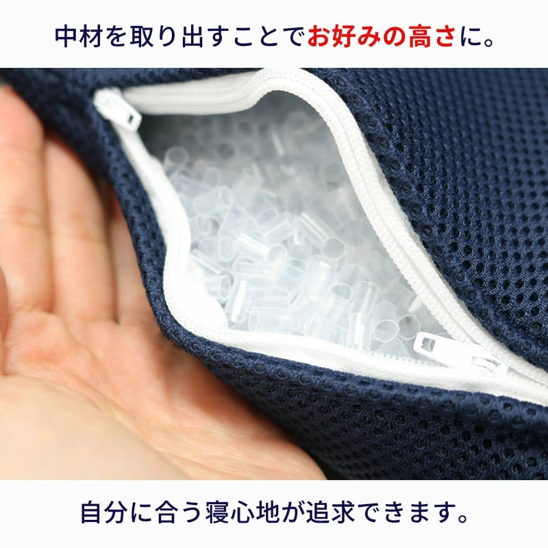 いびきをかきにくいまくら 特殊形状 丸洗いOK 高さ調整可能 日本製