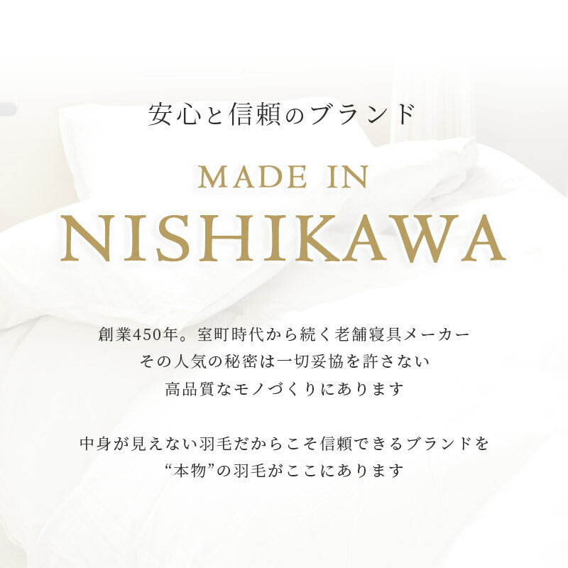 西川 ホワイトダウン90% 1.0kg 日本製 シングル 羽毛布団 高品質 150×210cm