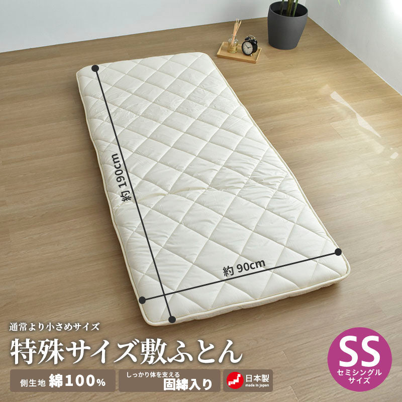 【専用敷カバー付】介護用90×190cm 日本製 肌さわりの良い綿100%の側生地 詰め物重量5.0kg