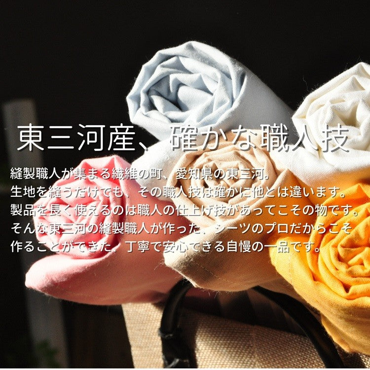 日本製 綿100% フラットシーツ シングルサイズ