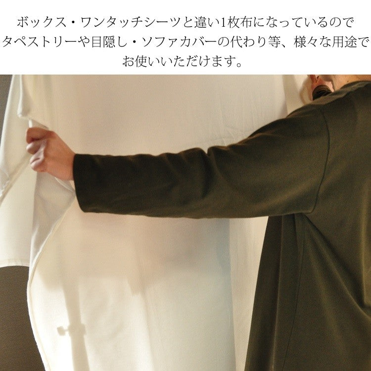 日本製 綿100% フラットシーツ シングルサイズ