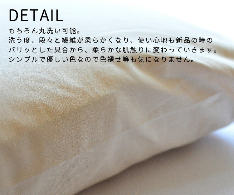 シーツ専門店が作った枕カバー 43×63cm対応 日本製 綿100% 約45×90cm ホテルタイプ 封筒型