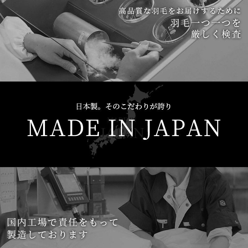 羽毛布団 ホワイトダウン85% DP350 30マスキルト クリーンダウン 1.1kg 収納ケース付き 不要布団回収サービス 羽毛掛布団 羽毛ふとん 150×210cm 送料無料