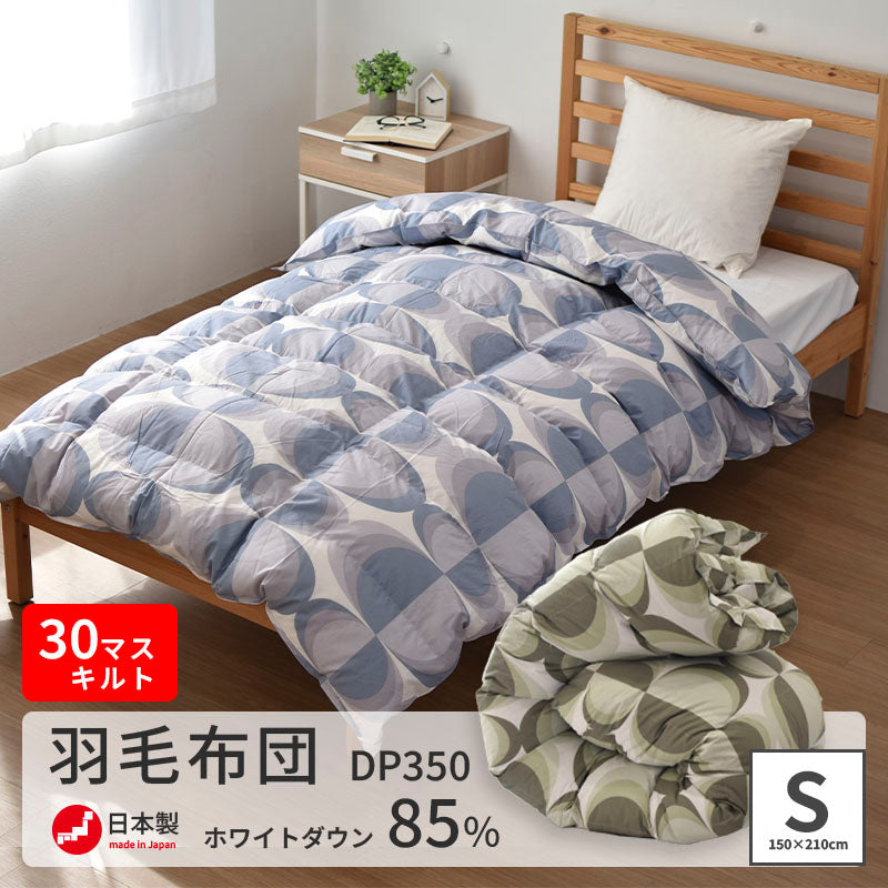 羽毛布団 ホワイトダウン85% DP350 30マスキルト クリーンダウン 1.1kg 収納ケース付き 不要布団回収サービス 羽毛掛布団 羽毛ふとん 150×210cm 送料無料