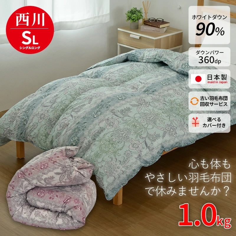 西川 ホワイトダウン90% 1.0kg 日本製 シングル 羽毛布団 高品質 150×210cm