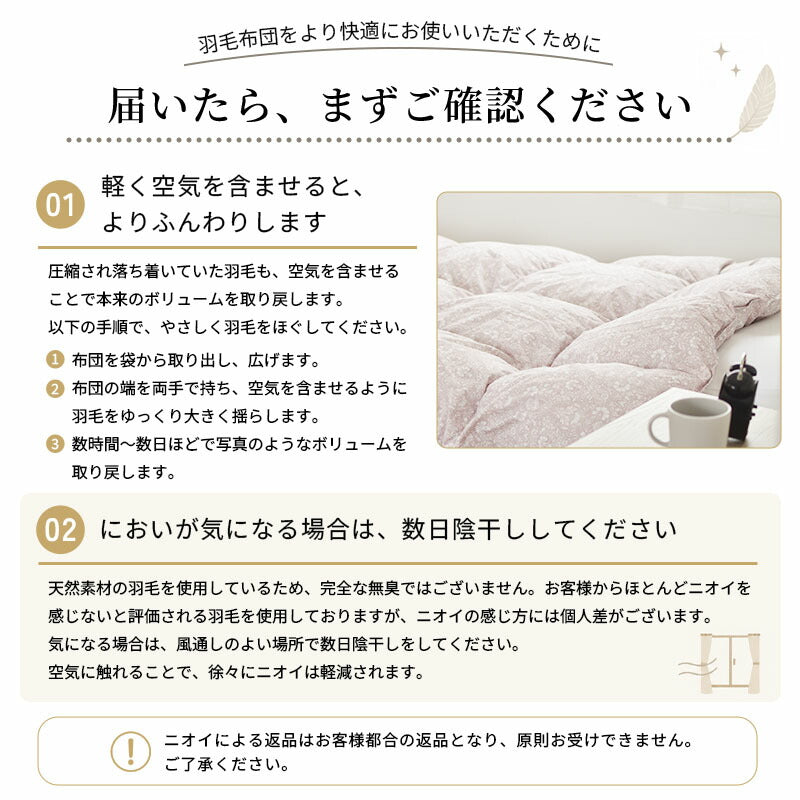 西川 ちょうどいい羽毛ふとん 日本製 オールシーズン使える あたたかいフレッシュアップ加工 ダウン70% 収納ケース付き 日本製 シングル 羽毛布団 高品質 春 秋 掛けふとん あったかい 西川株式会社 150×210cm 羽毛掛け布団