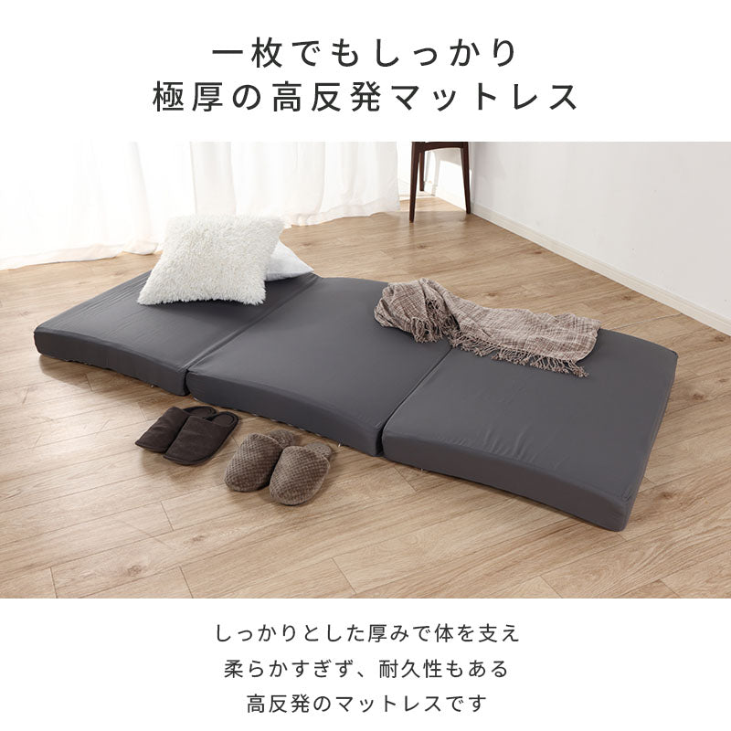 極厚高反発マットレス シングル 91×201×12cm 高反発ウレタンフォーム カバー洗濯可 S かため 三つ折りタイプ 170N 新生活 ベッドの上 敷布団 厚さ12cm 硬め 腰痛 圧縮梱包