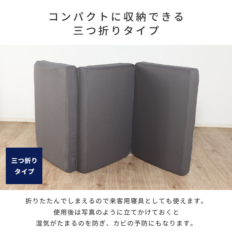 極厚高反発マットレス シングル 91×201×12cm 高反発ウレタンフォーム カバー洗濯可 S かため 三つ折りタイプ 170N 新生活 ベッドの上 敷布団 厚さ12cm 硬め 腰痛 圧縮梱包