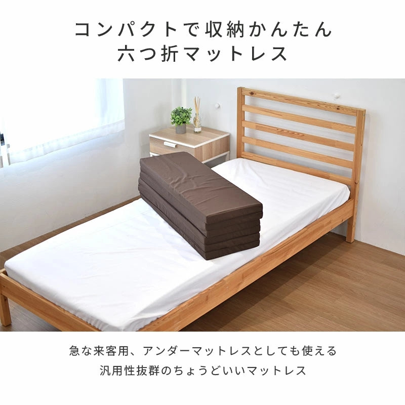六つ折りマットレス 日本製 シングル コンパクト ウレタンフォーム