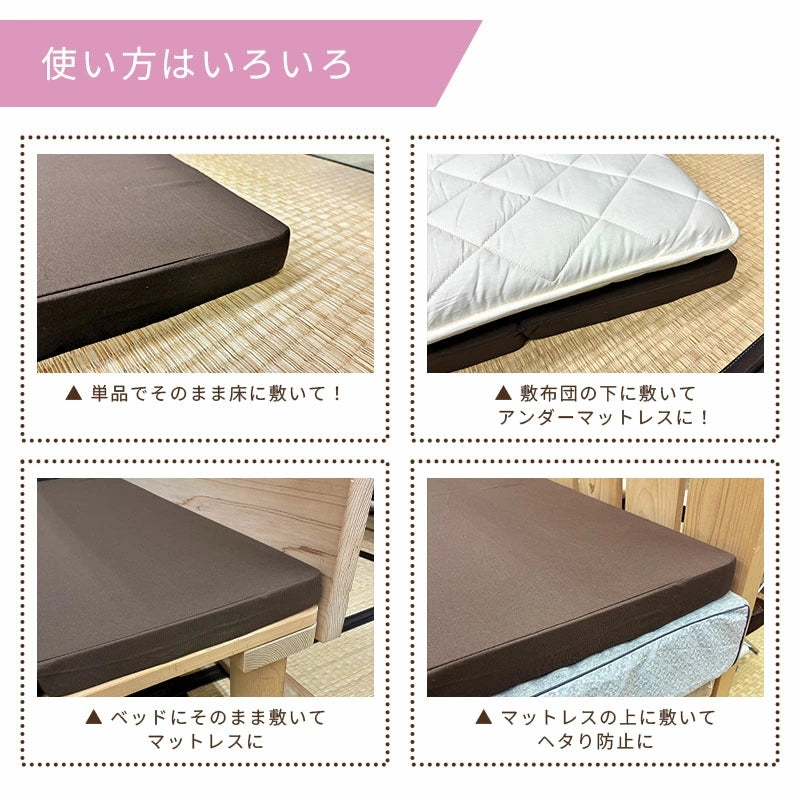 六つ折りマットレス 日本製 シングル コンパクト ウレタンフォーム