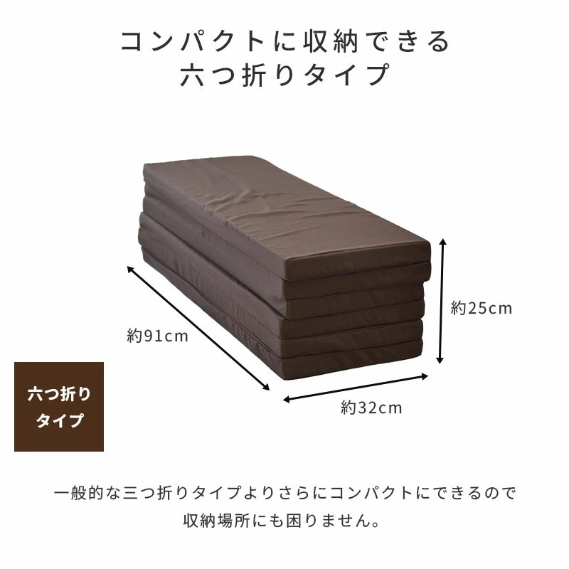 六つ折りマットレス 日本製 シングル コンパクト ウレタンフォーム