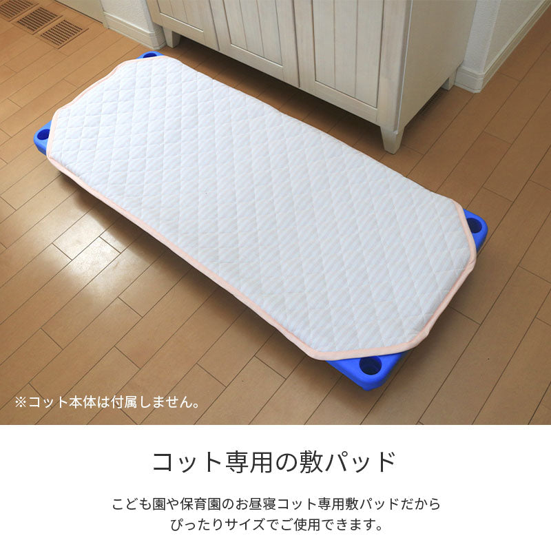 コット専用カバー 約60×135cm ネーム付き 夏用 ストライプ 2色