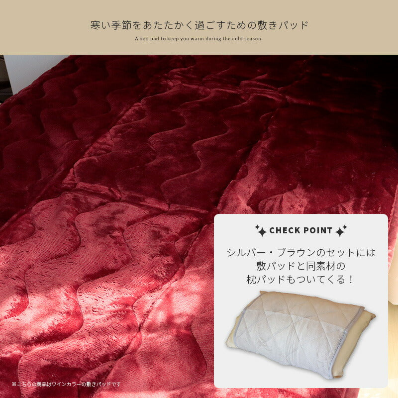 西川 敷パッド S