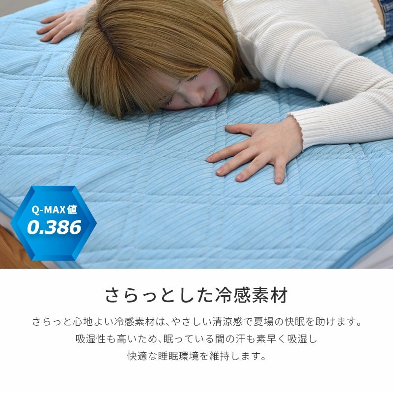西川 置くだけでずれにくい 置くらく敷きパッド シングル 100×205cm 涼感 接触冷感 敷パッド 西川株式会社 滑り止め付き 夏 寝具 ギフト ゴムなし 涼しい 冷たい