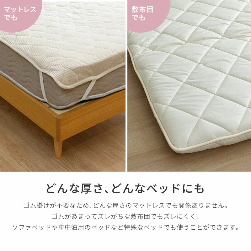 西川 置くだけでずれにくい 置くらく敷きパッド シングル 100×205cm 涼感 接触冷感 敷パッド 西川株式会社 滑り止め付き 夏 寝具 ギフト ゴムなし 涼しい 冷たい