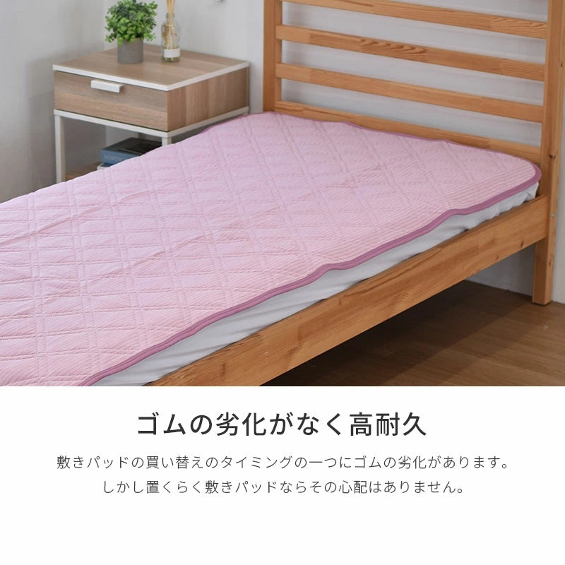 西川 置くだけでずれにくい 置くらく敷きパッド シングル 100×205cm 涼感 接触冷感 敷パッド 西川株式会社 滑り止め付き 夏 寝具 ギフト ゴムなし 涼しい 冷たい