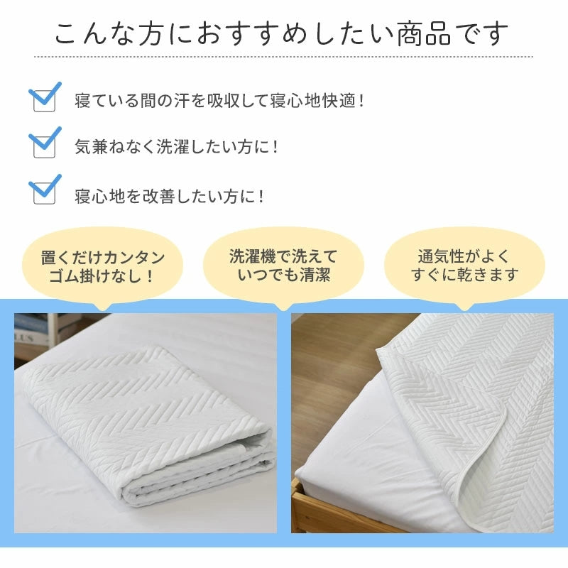 【大量注文お客様向け】ベッドパッド シングル 100×200cm