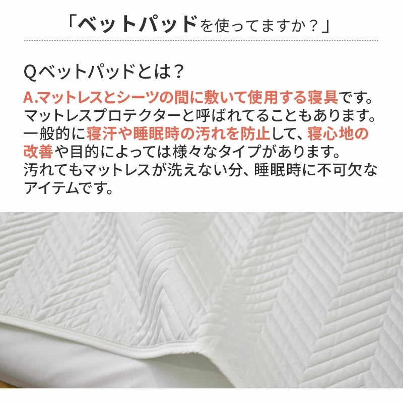 【大量注文お客様向け】ベッドパッド シングル 100×200cm