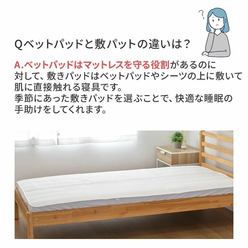 【大量注文お客様向け】ベッドパッド シングル 100×200cm