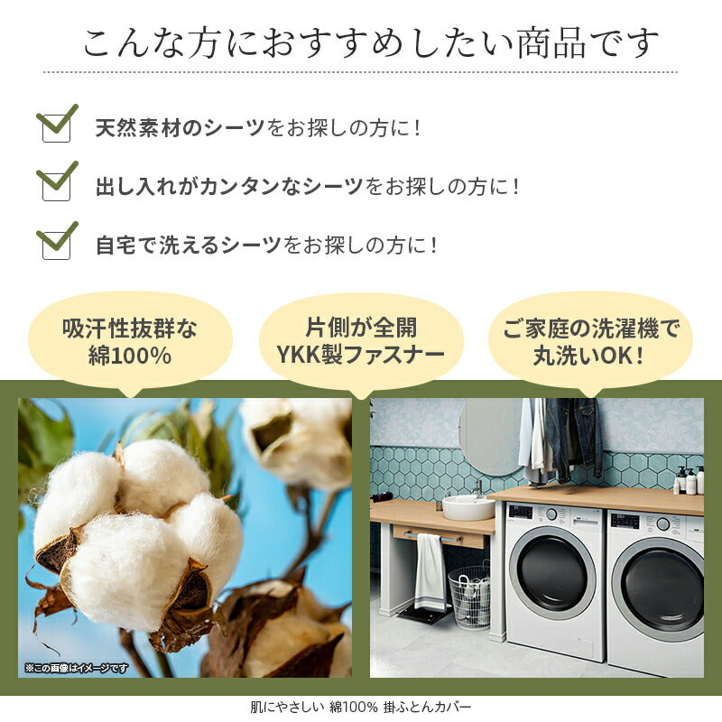 ふとんカバー3点セット エスプリ 植物柄 スヤマ 綿100% 日本製