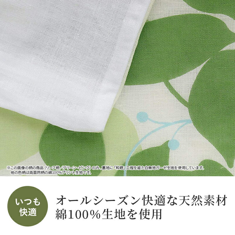 ふとんカバー3点セット エスプリ 植物柄 スヤマ 綿100% 日本製