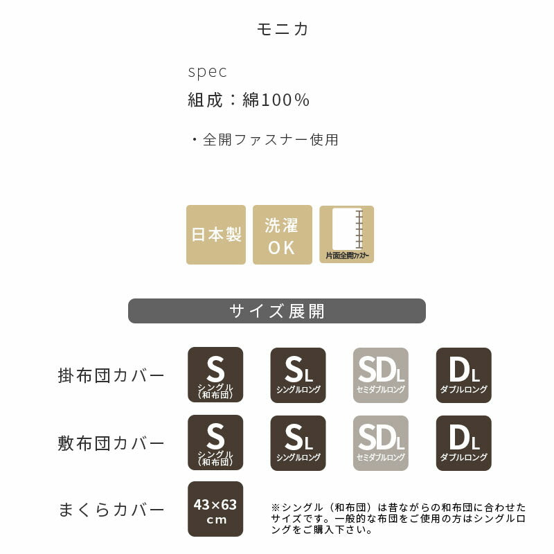 敷ふとんカバー モニカ ユリの花柄 シングルサイズ