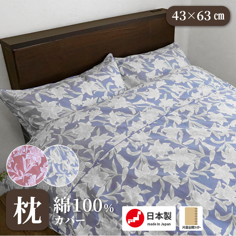 枕カバー日本製 綿100% CAMEL PALMS 43×63cm