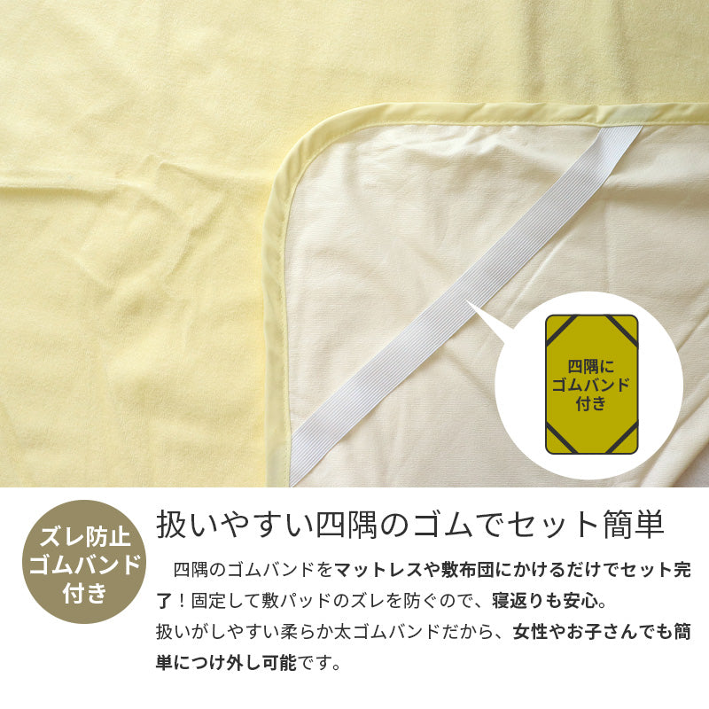 ロマンス 防水シーツ