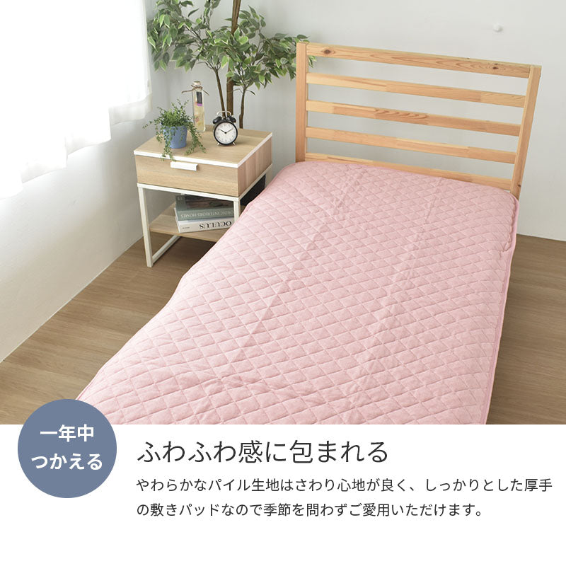 ロマンス 敷きパッド 綿 パイル 敷パッド シングルサイズ 無地 100×205cm