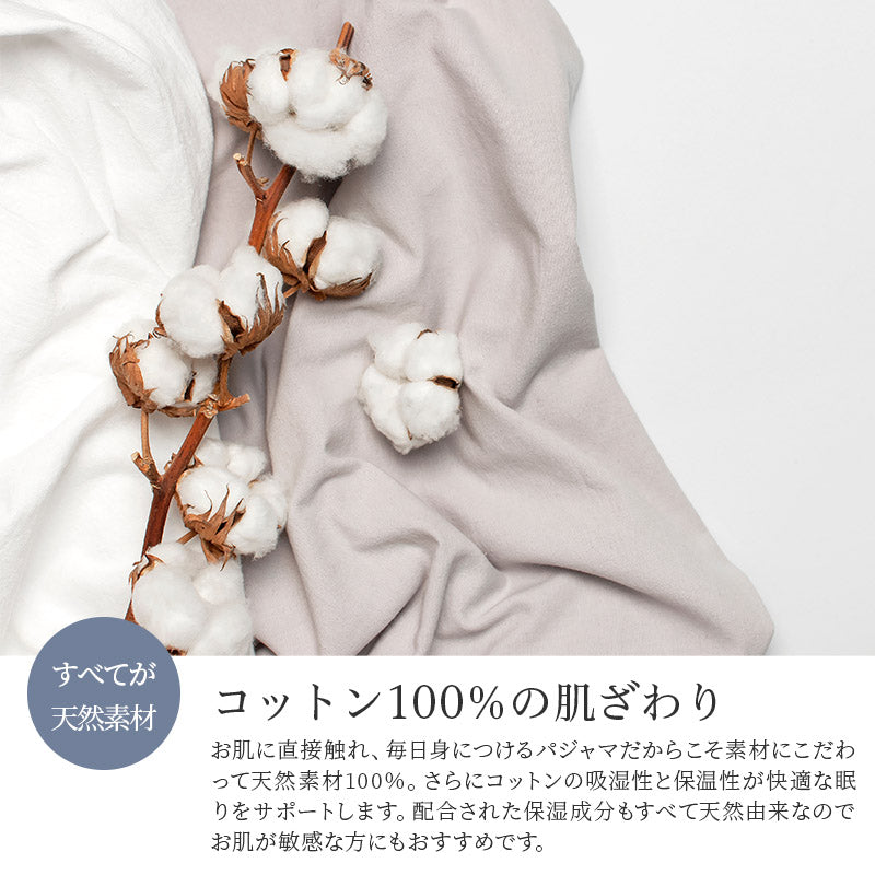 着る保湿クリーム 長袖くしゅ袖(D93501)