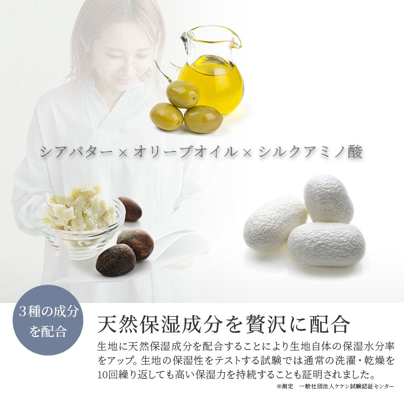 着る保湿クリーム 長袖くしゅ袖(D93501)