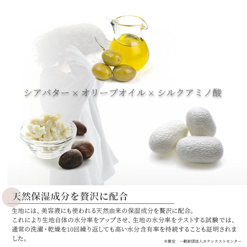 着る保湿クリーム 冬物 長袖 モックネックスリーピングウェア D93503