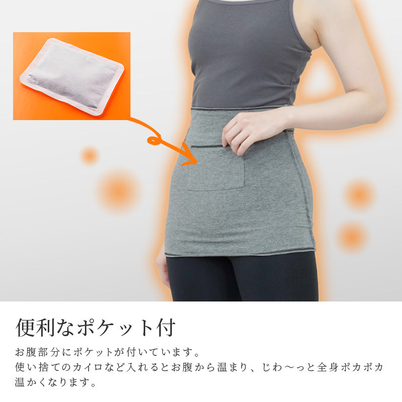 ポケット付き腹巻 D29512-29 着る保湿クリーム レディース