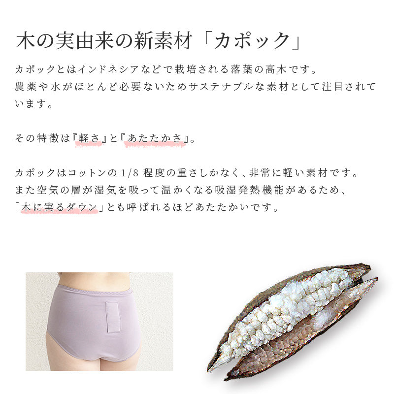 カポック綿 ハイウエストショーツ D87510-39 着る保湿クリーム レディース