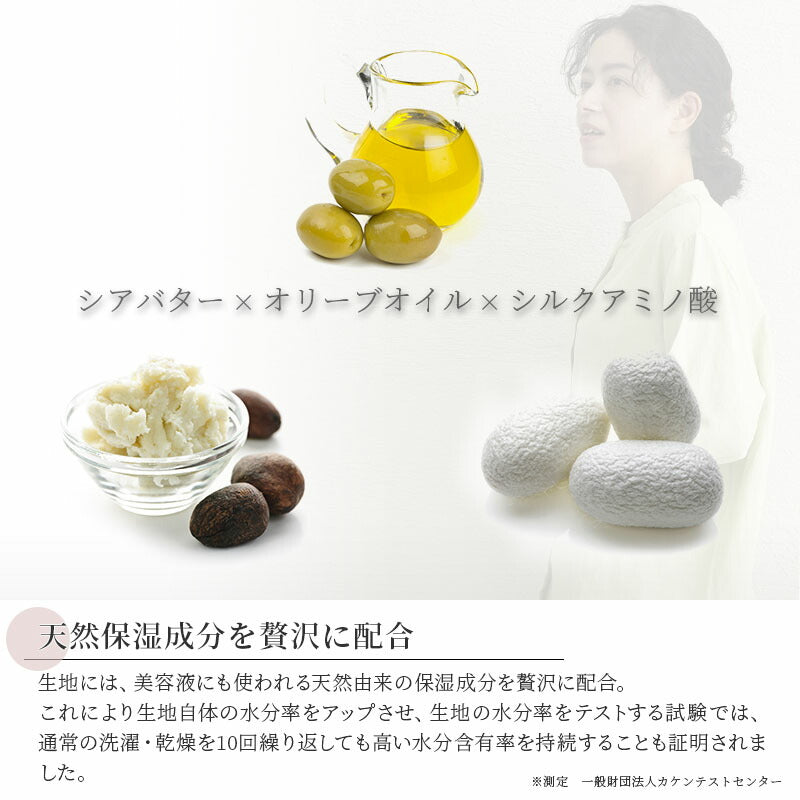 着る保湿クリーム 前開きスタンドカラースリーピングウェア 7分袖 (D93513-47)