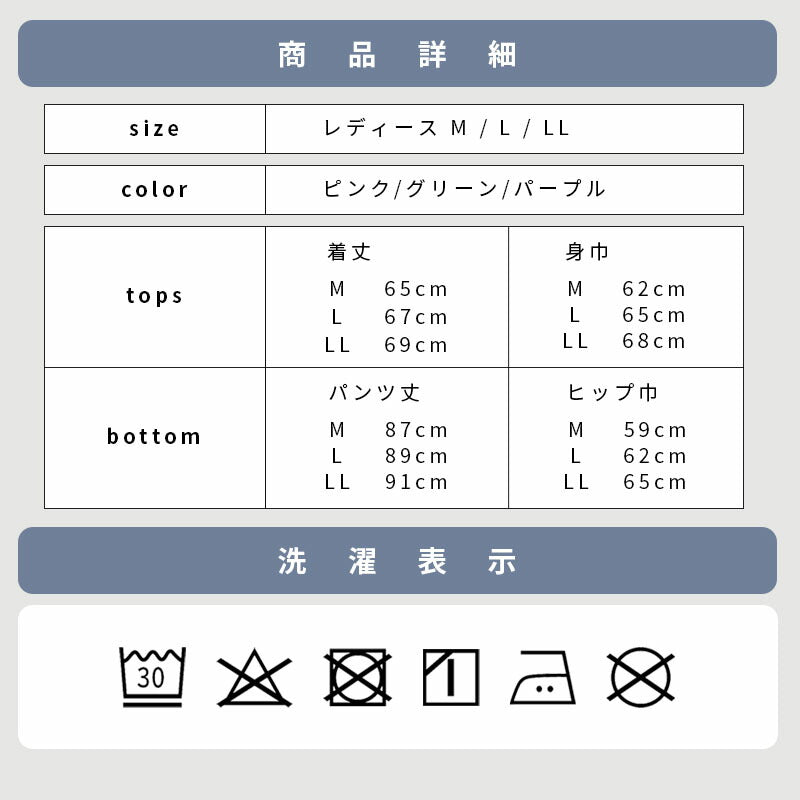 着る保湿クリーム 前開きスタンドカラースリーピングウェア 7分袖 (D93513-47)